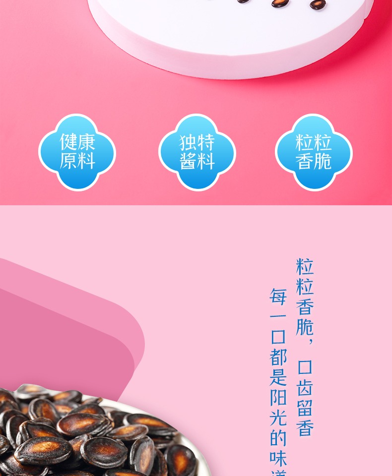 永信话梅味西瓜子小包装12包