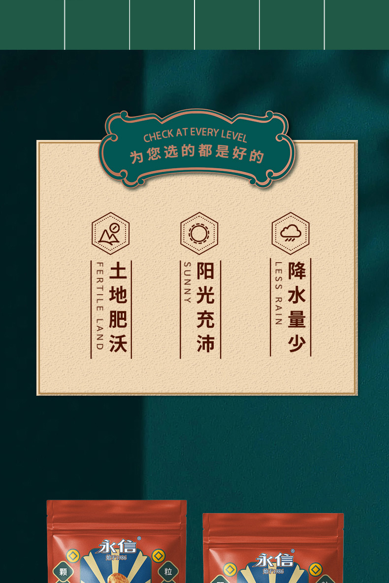 永信 蒜香/奶香味 带壳花生 425g 图4