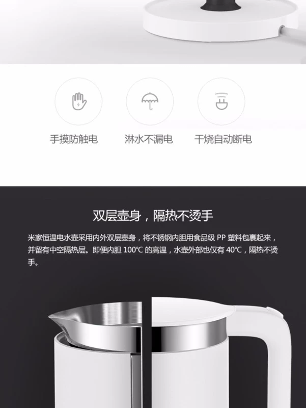 Xiaomi / kê mét nhà nhiệt điện ấm đun nước gia đình đôi bằng thép không gỉ cách điện tự động tắt điều khiển nhiệt độ thông minh - ấm đun nước điện