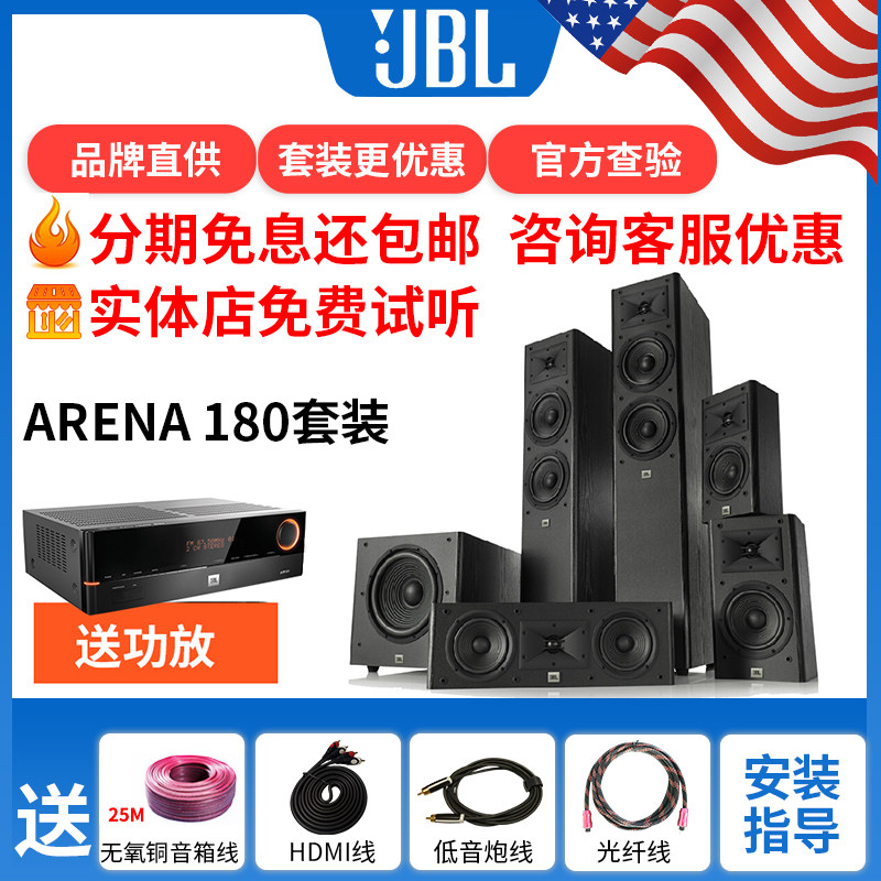jbl arena 180 5.1