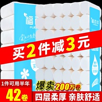 Fuyuyanwen toilet paper wholesale household coreless roll paper home practical roll paper raw wood pulp paper towel toilet paper