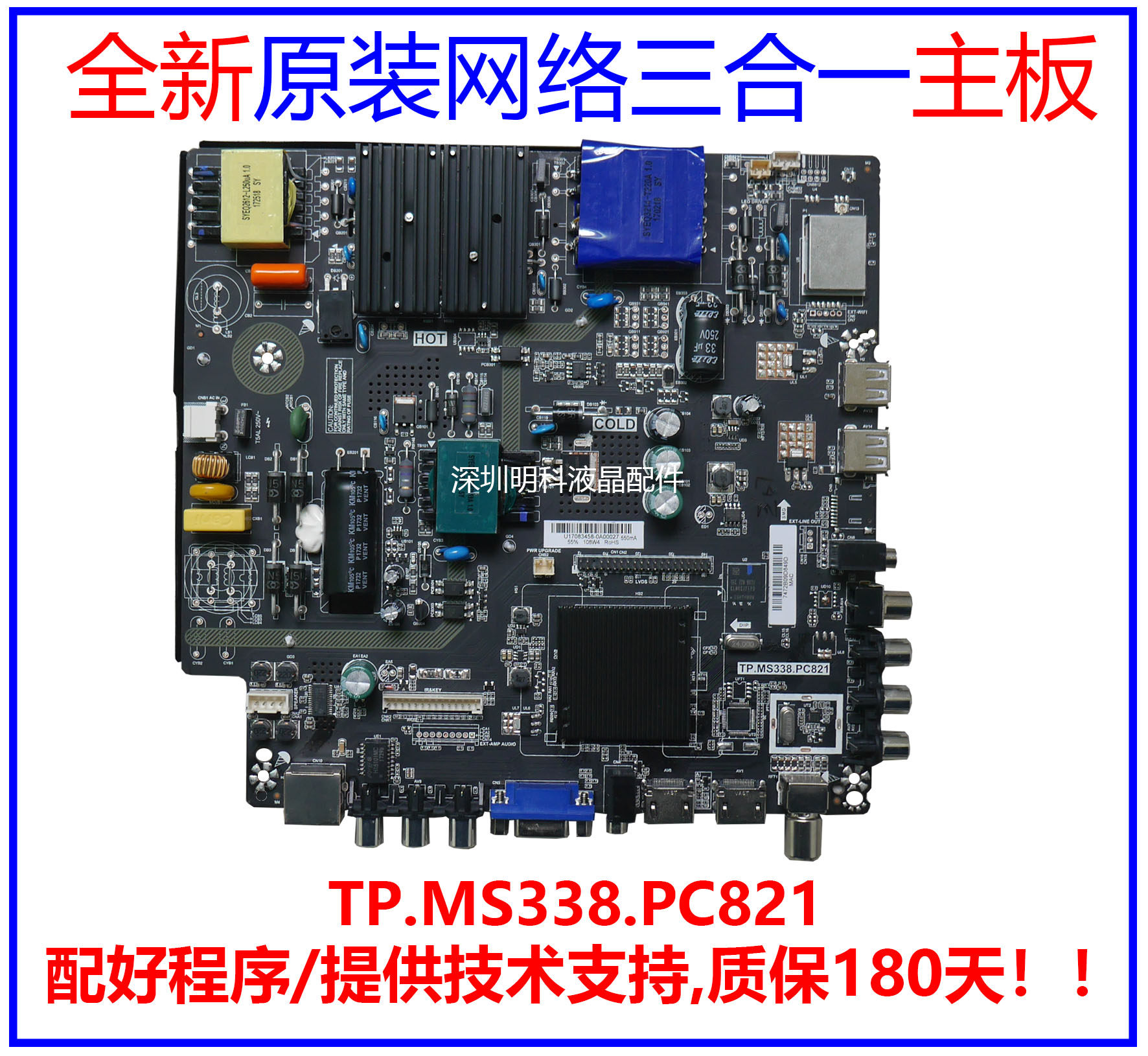 New original Lehua TP MS338 PC821 CV338H-A50 network LCD TV three-in-one motherboard