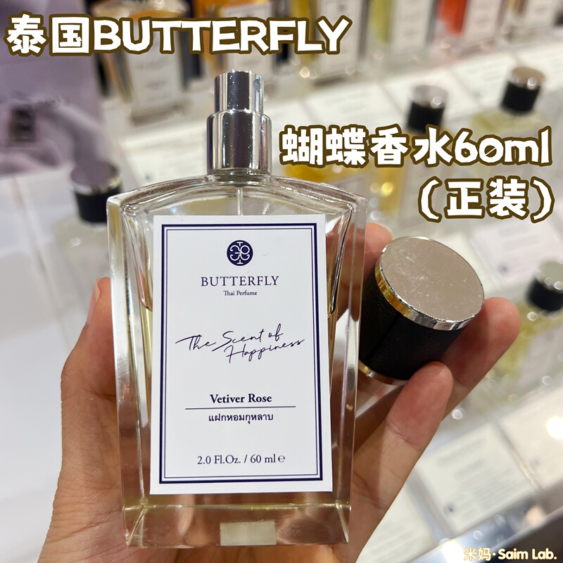 Fake One, Penalty Ten. Thai Local Butterfly Butterfly Perfume 60ml Full Size Long-Lasting Fragrance Rose Agarwood Fake One, Penalty Ten. Thai Local Butterfly Butterfly Perfume 60ml Full Size Long-Lasting Fragrance Rose Agarwood