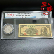 Sun Yat-sen Silver Dollar Banknote Set One Coin One Banknote Box Rating Commemorative Coin Antique Coin Collection Countryside Old Objects