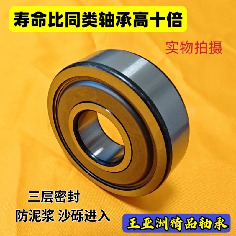 6206-2Rs Zz Construction Site Wheelbarrow Bearings, Dump Truck, Ash Truck, Handcart Bearings, Maintenance-Free