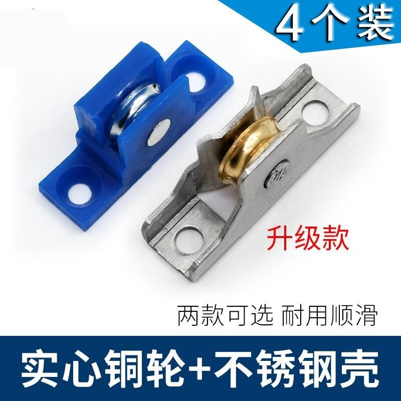 Diamond mesh window screen pulley 4 fit 11mm wide bearing metal wheel aluminum alloy push-pull screen door window screen door-Taobao