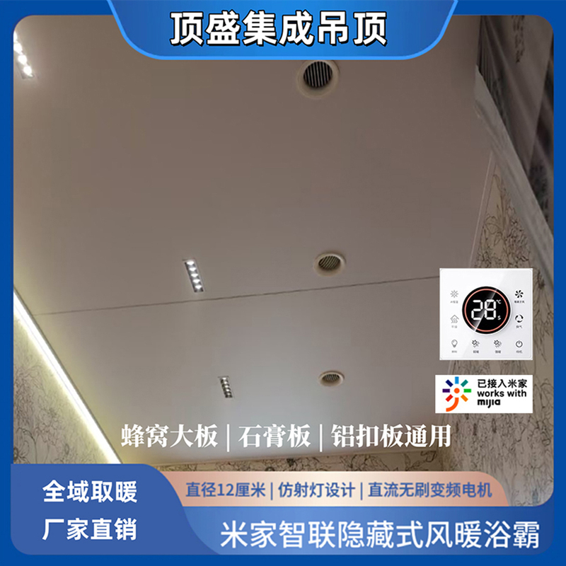 Dingsheng Gypsum Board Ceiling Ring Linear Bathroom Heater Hidden Honeycomb Large Board Heater Ventilation Fan All-In-One Machine Dingsheng Gypsum Board Ceiling Ring Linear Bathroom Heater Hidden Honeycomb Large Board Heater Ventilation Fan All-In-One Machine