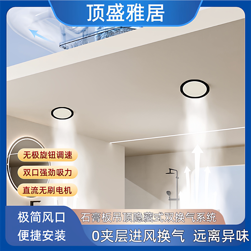 Dingsheng Yaju Gypsum Board Dedicated Ventilation Fan Duct Exhaust Fan Honeycomb Panel Hidden Linear Exhaust Fan