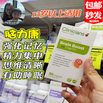 Spot New Zealand Clinicians Ke Li Chunli Kang essence capsule 30 capsules clear thinking to strengthen memory