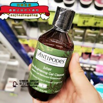 Spot New Zealand Antiper Antipodes Huantipo Skin Cleansing Gel Juliet Gel 200ml