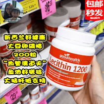 New Zealand Good Health Soy Lecithin Capsule 1200mg GoodHealth Lecithin Direct Mail