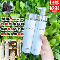 Australia Cemoy LUMEN platinum lumens lotion kit Toner face wash set