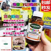 Spot New Zealand Thompsons Thompson Childrens multivitamin immune tablets 90 tablets Resistance