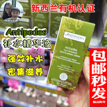(Spot) New Zealand Antipodes Antipper pregnant women organic Mamaku Deep Hydration facial essence