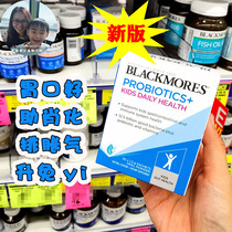 Ao Jiabao Blackmores children probiotic powder baby baby 30 pack * 1 3G New Zealand direct mail