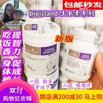 Australian bioisland Lysine Growing Vegetarian Section 1 Section 2 Children Golden Growing Adolescents Growing