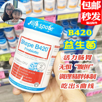 Aussie life space probiotics B420 probiotic capsules slinging meat shaping adult stomach