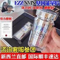 New Zealand direct mail EZZ NMN gene energy chip NAD supplement 60 tablets 120 gift box