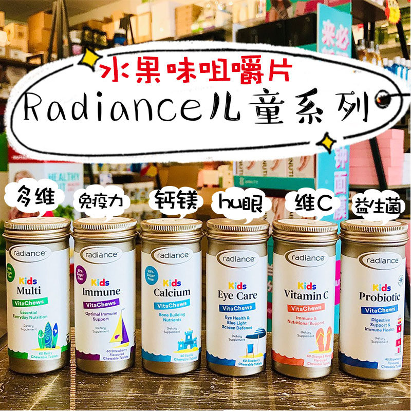 Spot New Zealand Radiance Children's Calcium Magnesium Chewable Tablets vc Fish Oil Multi-dimensional Probiotic immunity 