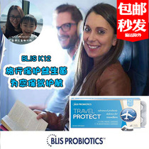 (Official authorization) New Zealand blis k12 travel protection probiotics travel safety enhance hyperactivity