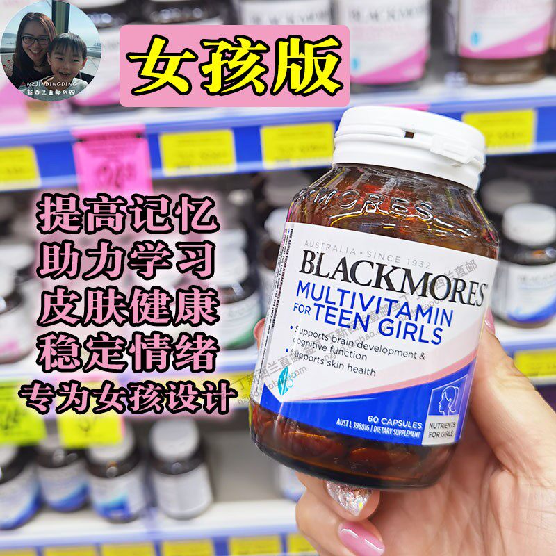 Deficit Bin Qingkang Blackmores Australia Jiaobao Girls Multidimensional Teenagers Compound Vitamin Shelf Life 2407-Taobao