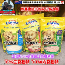  Australia Farex Bear Baby High-speed Rail Rice Flour 125g Sugar-free 4 6 9 New Zealand Direct Mail