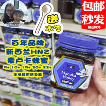 Hand gift national treasure New Zealand HNZ Manuka honey UMF5 10 15 18 2022 nourishing nutrition