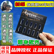 ENCARE hangover tablets sobering wine artifact anti-drunk sugar pills incremental hangover not drunk thousand cups to maintain stomach