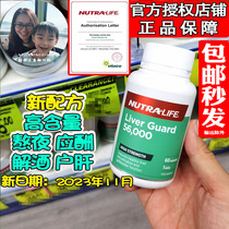 Spot Li Xiaoran recommended Nutralife Newlego content Milk Thistle liver protection Australia milk thistle