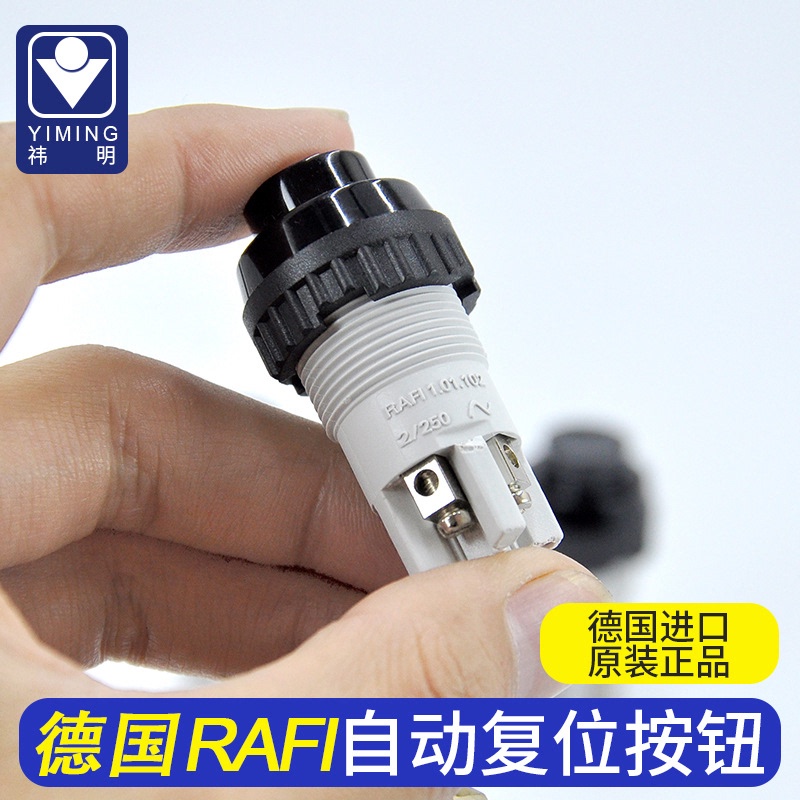 Imported Original Genuine German Rafi Automatic Reset Button Switch Atom Rocker Arm Cutting Machine Parts Imported Original Genuine German Rafi Automatic Reset Button Switch Atom Rocker Arm Cutting Machine Parts