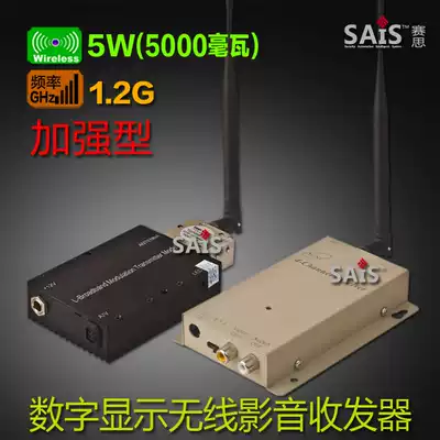 1 2G 5W Aerial FPV wireless image transmission module Wireless audio and video transceiver Audio and video transmission transmitter