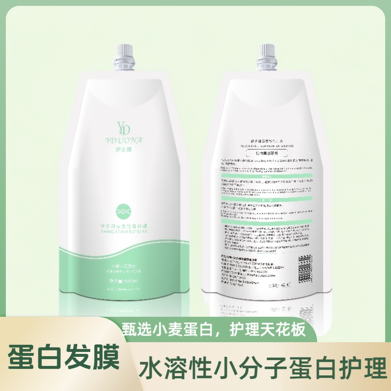 Idona Amino Acid Protein Cream Small Molecule Water-Soluble Care for Perming, Dyeing, Repairing Protein Milk Before, During, and after Perming