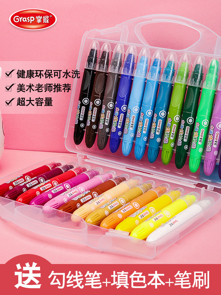 Master water-soluble colorful rotating oil painting stick painting 24 colors 36 colors 48 colors washable children's crayon set Kindergarten color baby brush art toner painting pen