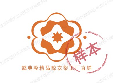 懿典隆精品晾衣架工厂