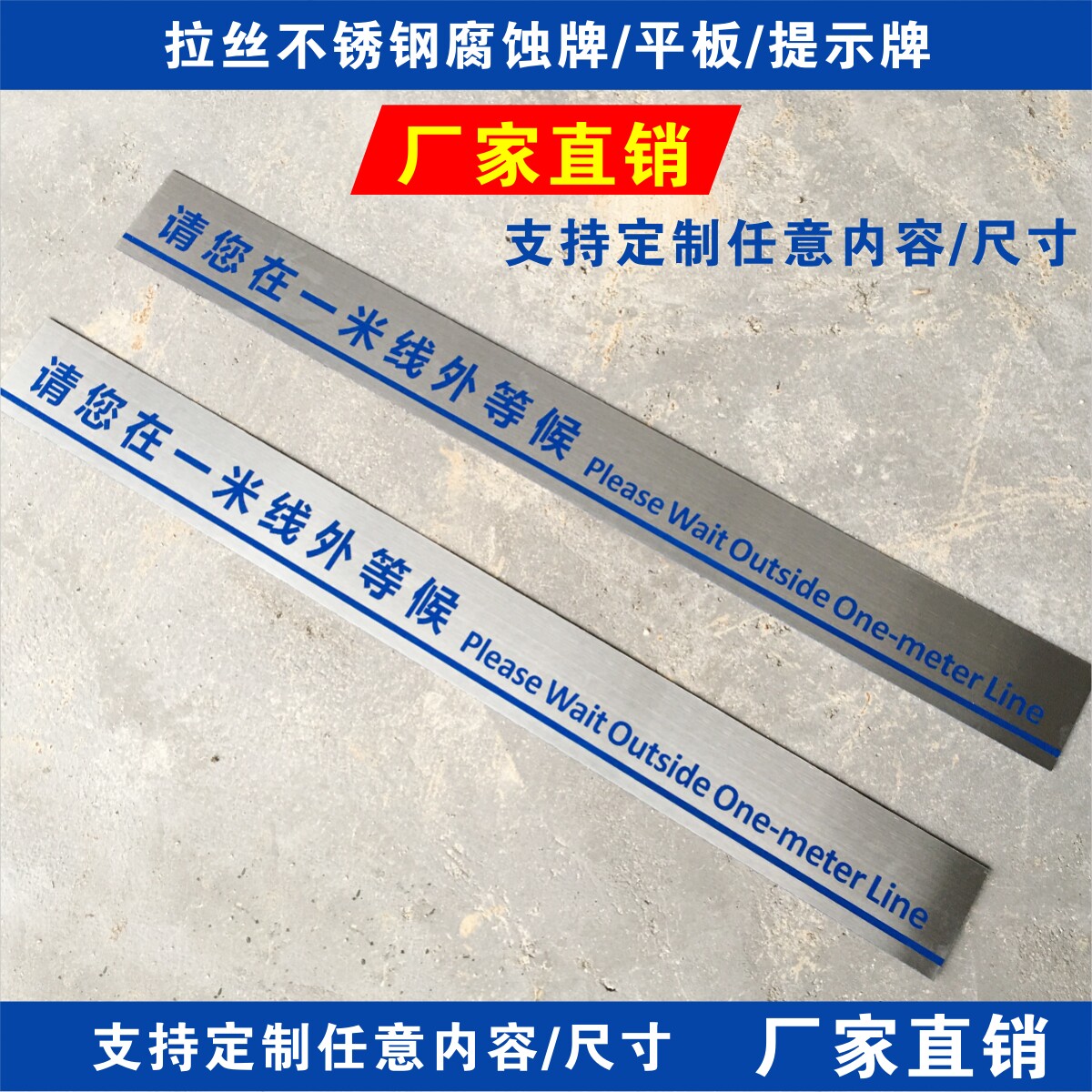 Manufacturer set to make stainless steel one-meter line to stick to the corrosion card to stick to the isolation line place to stick the signs-Taobao