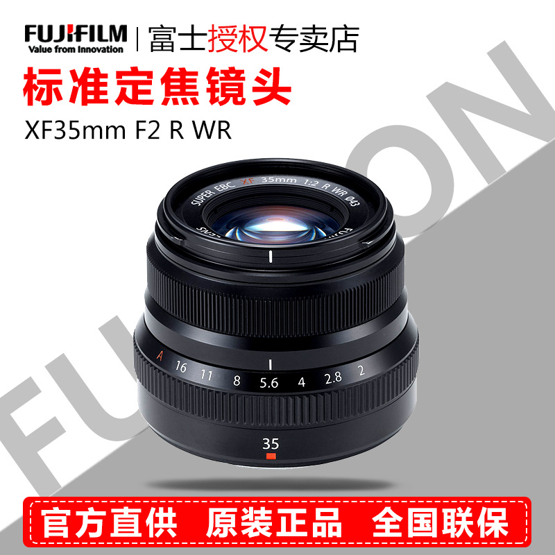 New independent packaging Fuji lens XF35mm F2 R WR portrait fixed focus lens Fuji 35 F2