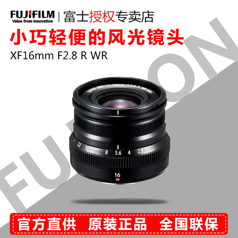 Fuji lens XF16mm F2 8 R WR landscape portrait fixed focus lens Fuji XF16 F2 8
