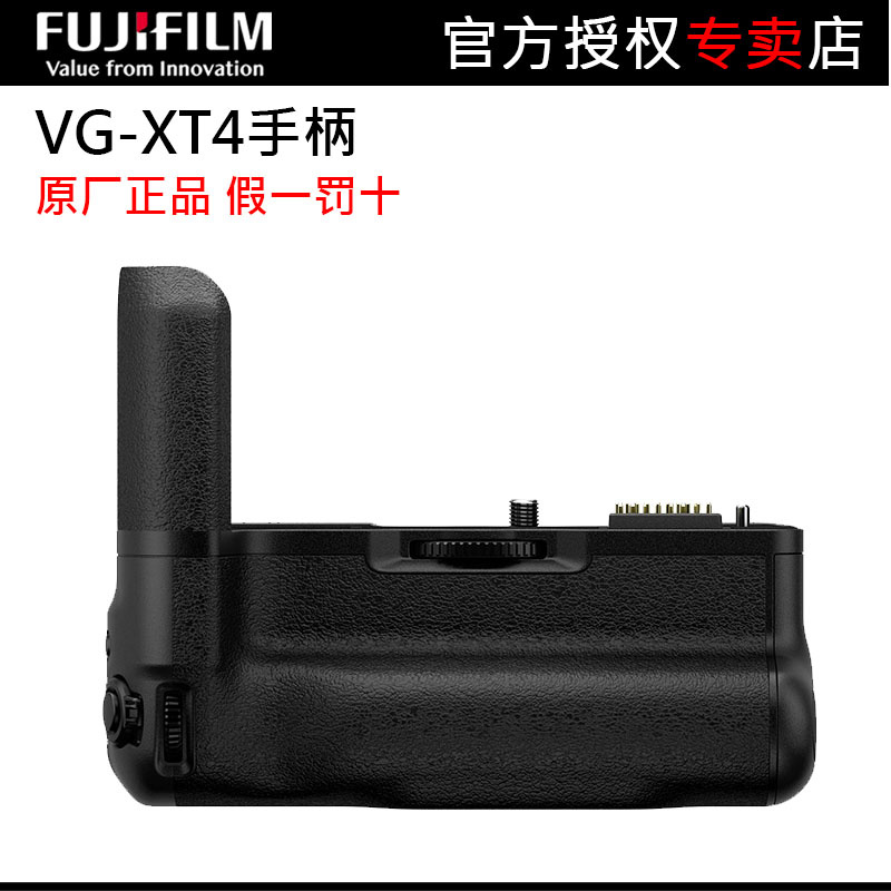 Fuji XT4 X-T4 X-T4 VG-XT4 handle Fujifilm Fuji XT4 increase energy battery handle