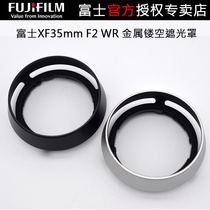 Fuji LH-XF35-2 Original hood Metal hollow XF35 F2 XF23 F2 hood