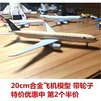 Máy bay Boeing 777-300er mô hình hợp kim mô phỏng tĩnh máy bay hàng không dân dụng Đông Airlines ròng rọc có thể được quay do choi tre em