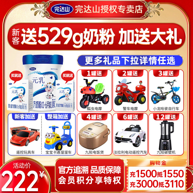(New customer to send 400 g)Wanda Shanyuan milk powder 1 stage infant formula 800g barrel newborn newborn