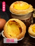 Meixianglin Fast Frozen готовый яичный пирог 260 грамм/6 микроволновой нагрев