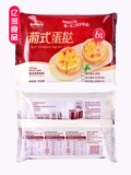 Meixianglin Fast Frozen готовый яичный пирог 260 грамм/6 микроволновой нагрев