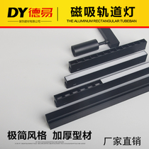 Honeycomb large board special imitation magnetic track light living room and restaurant integrated ceiling aluminum buckle plate without main light lighting spotlight