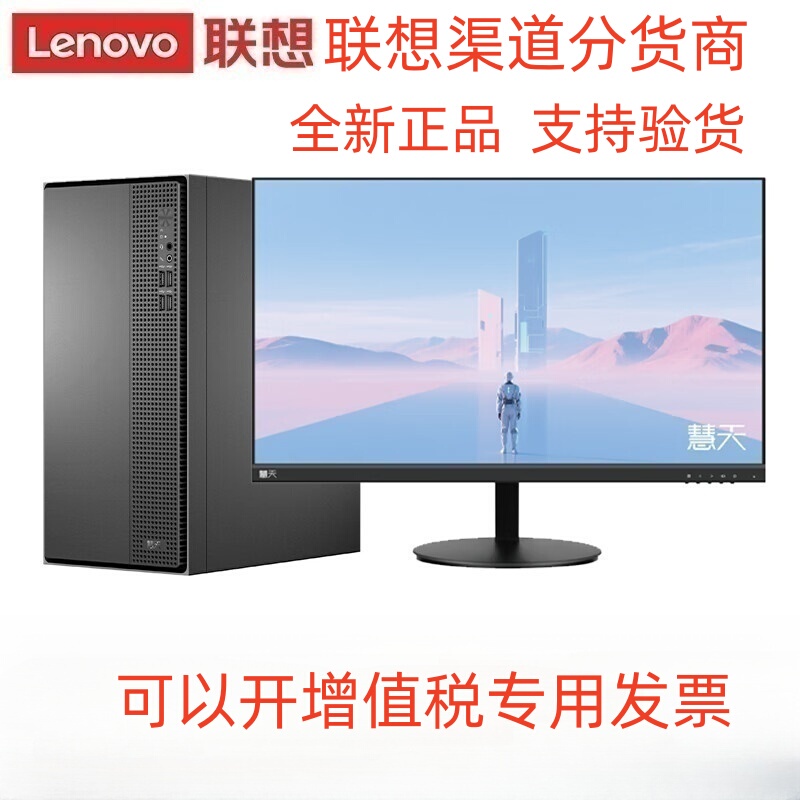 Lenovo Huitian M5 Desktop Computer 12Th/13Th/14Th Generation Core I3I5 Commercial Business Office Host Computer Complete Unit Lenovo Huitian M5 Desktop Computer 12Th/13Th/14Th Generation Core I3I5 Commercial Business Office Host Computer Complete Unit