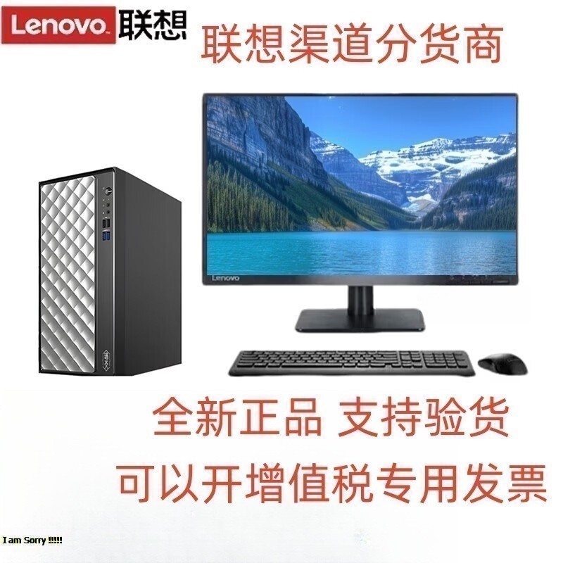 Lenovo Designer Rui Tian 900 Rui Tian 80 Commercial Office Desktop Computer Gaming Host Computer Complete Set Lenovo Designer Rui Tian 900 Rui Tian 80 Commercial Office Desktop Computer Gaming Host Computer Complete Set