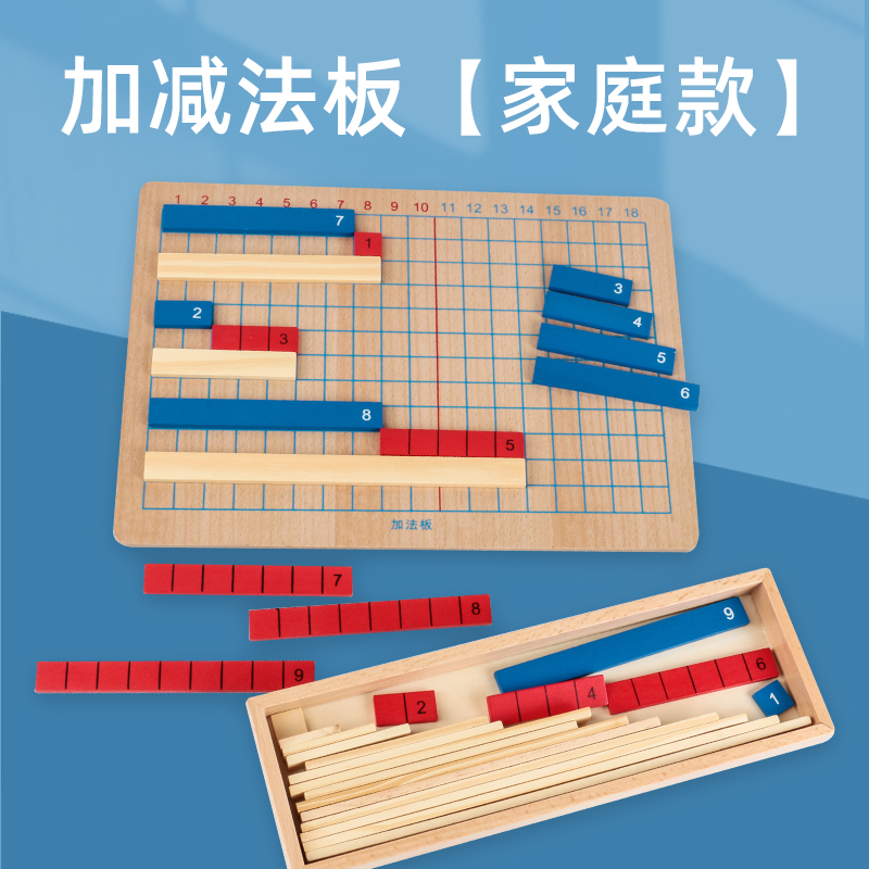 Monte Montessori Monte's early teaching with family clothing plus subtraction board infant math wooden toy