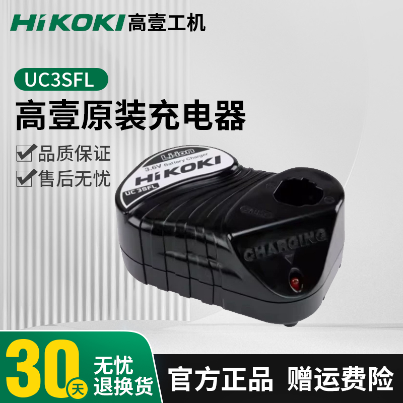 Hikoki Uc3Sfl Charger 3.6V Is Suitable for Ebm315 Lithium Battery Db3Dl2 Screwdriver Charging Stand