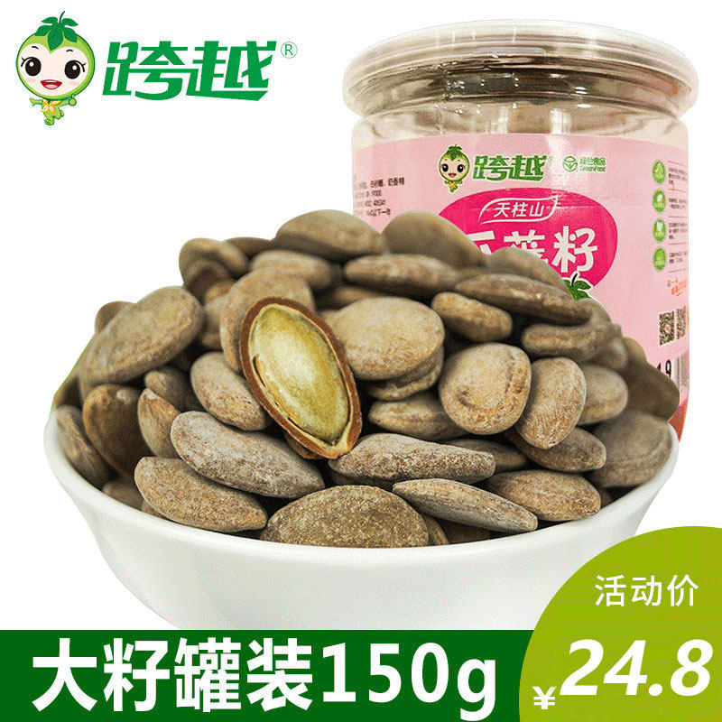 Crossing melon pigment 150g transparent canned new snacks Anhui specialty melon pigment seeds
