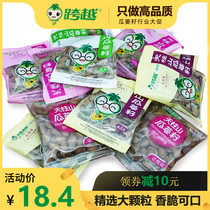 The new grain of cream melon cream basket seeds across melon pigment to promote 500g small packaging snacks